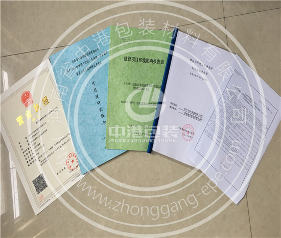 中港包裝證件集合