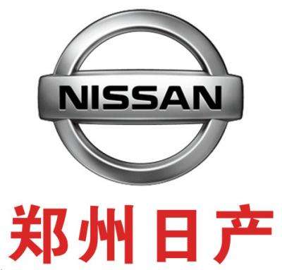 鄭州日產汽車